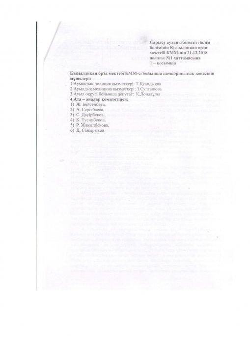 Board of Trustees