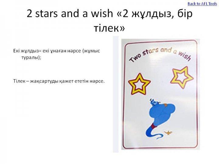 кері байланыс