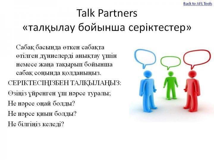 кері байланыс