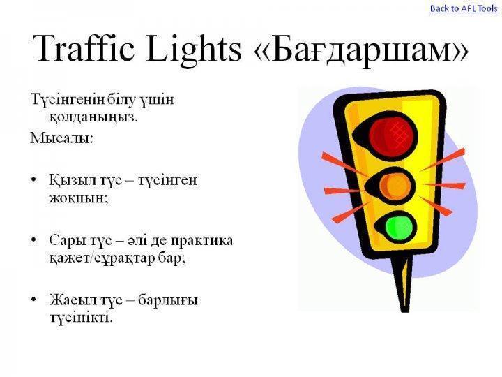 кері байланыс