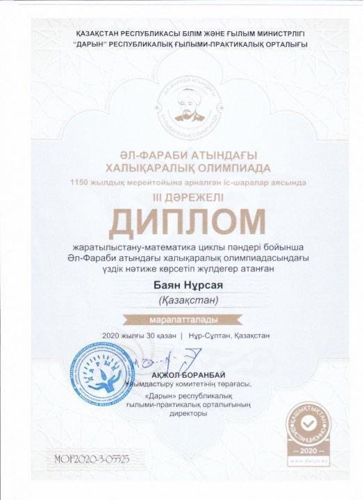 Мектебіміздің жетістіктері