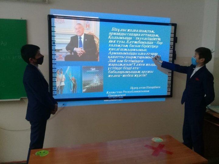 Президент күніне арналған сынып сағаты