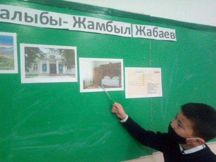 Жыр алыбы -Жамбыл!