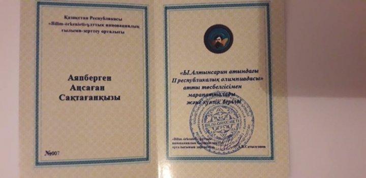Мектебіміздің жетістіктері