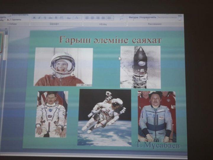 Ғарыш әлеміне саяхат