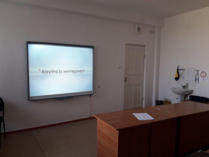 Қауіпсіз интернет