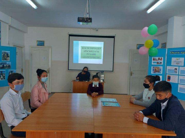 "Жасөспірімдер арасындағы рухани адамгершілік"