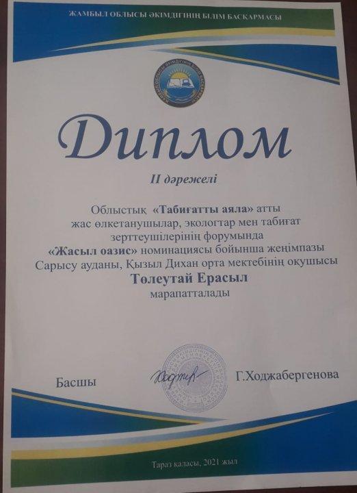 Оқушылар жетістіктері