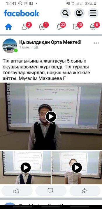 Тіл апталығы!