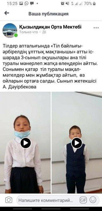Тіл апталығының жалғасы...