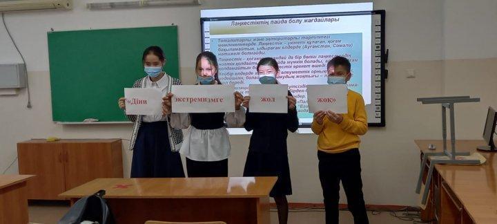 Діни экстремизм