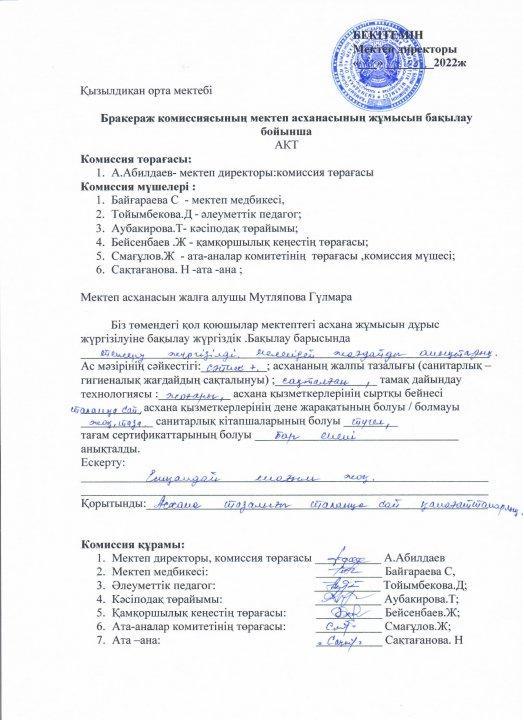 Бракераж