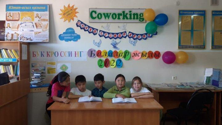 Coworking - оқуға құштар мектеп!