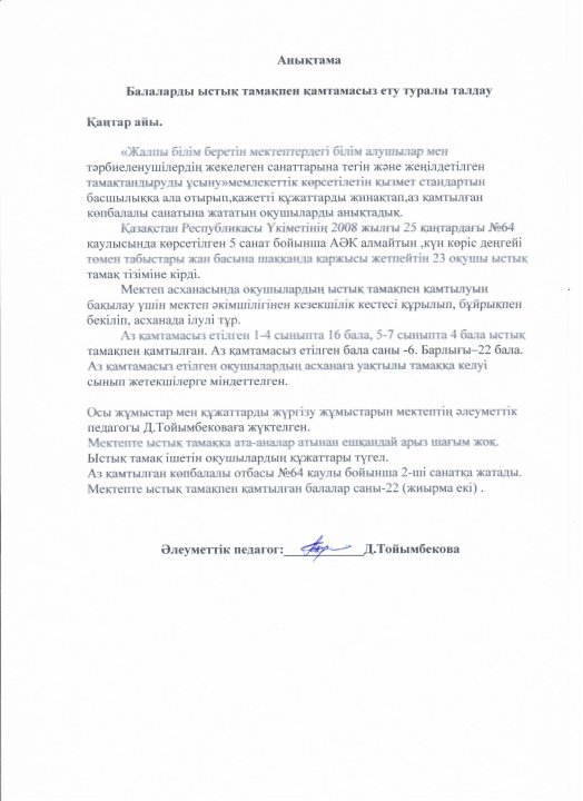 Анықтама